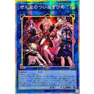 [Condition A-] ☆Asia ☆Zenna no Tsukinahime [Prismatic Secret] {Asia CORI-JP043} [Link 1