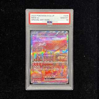 【PSA10】ミュウex SAR 205/165 1枚