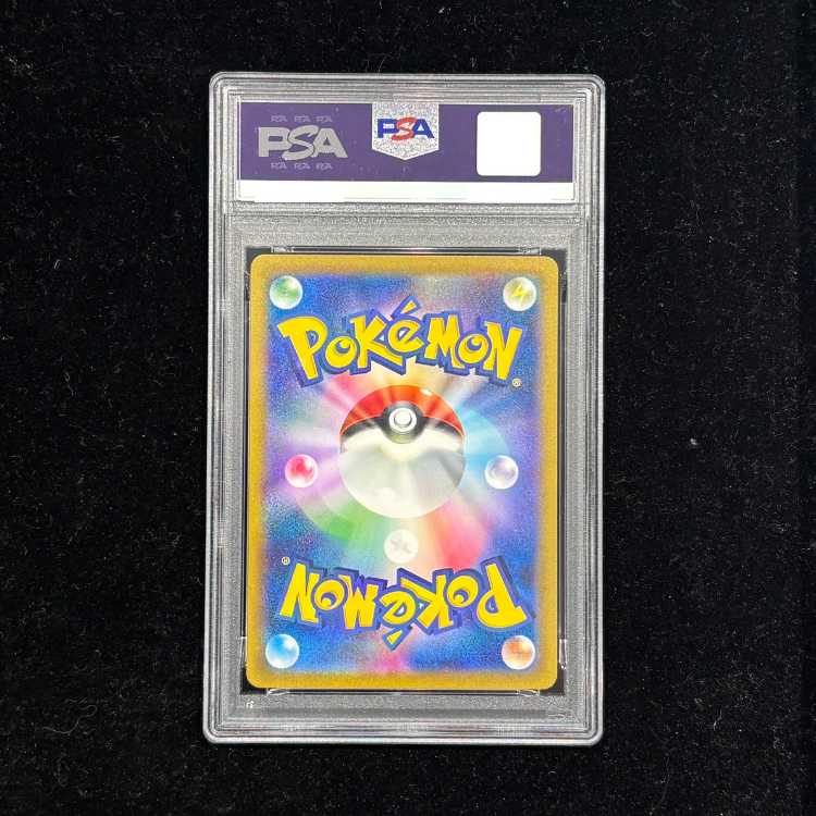 PSA10] Mewex SAR 205/165 1枚