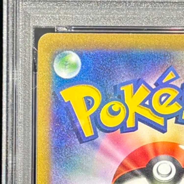 PSA10] Mewex SAR 205/165 1枚