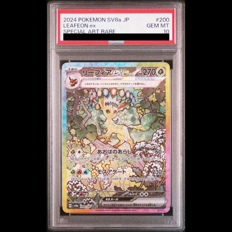 [PSA10] Leafeonex (SAR) {200/187} [SV8a/terrestalifexex] [SV 1枚