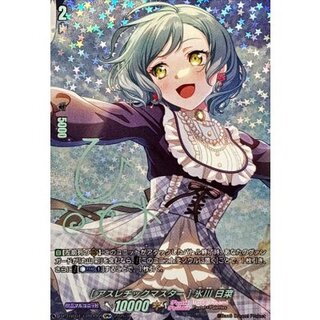 [Condition A-] [Athletic Master] Hina Hikawa (Signature) [GPR+] {DZ-TBP01/GPR+12}《BanGDream! 1