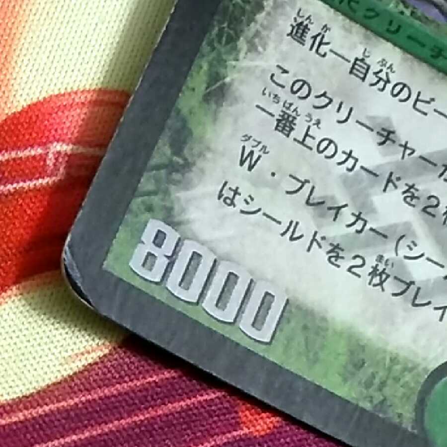 デュアルファング 初期