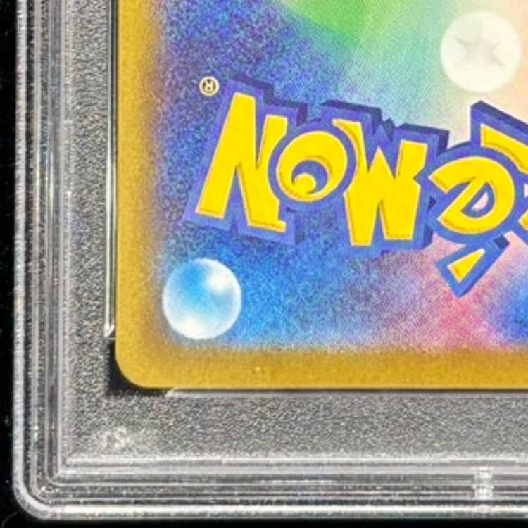 PSA10] Mega Gengarex SAR 240/193 1枚