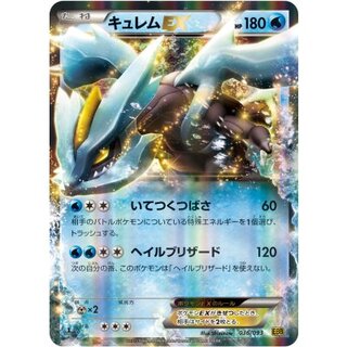 KyuremEX [RR] {036/093} 1