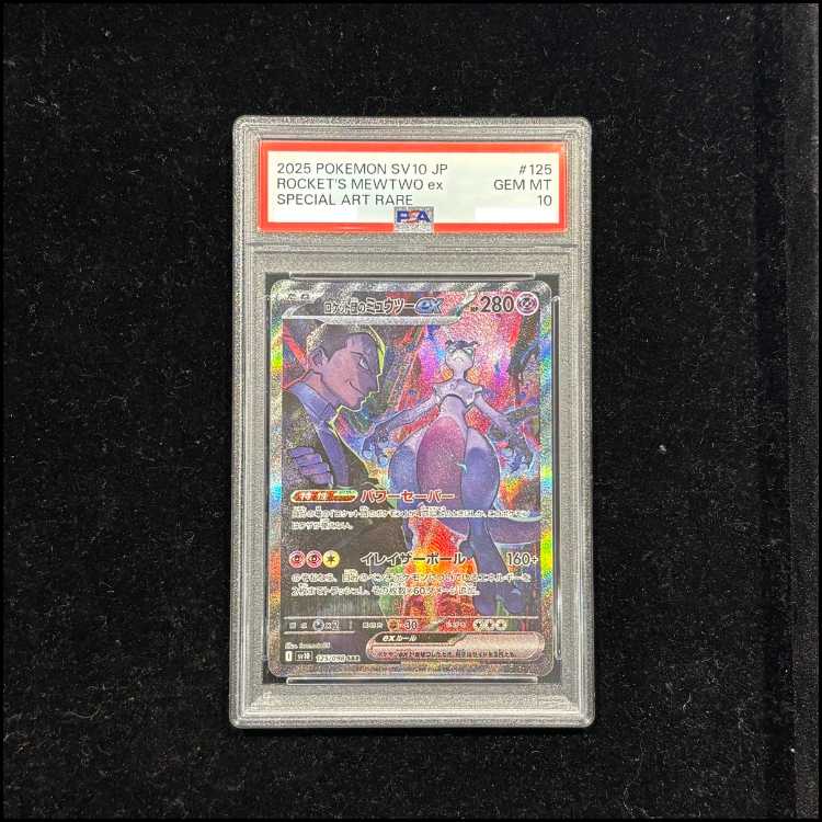 【PSA10】ロケット団のミュウツーex SAR 125/098 1枚