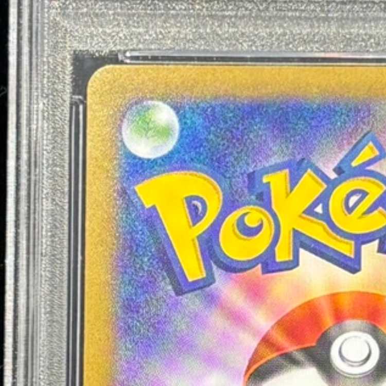 【PSA10】ロケット団のミュウツーex SAR 125/098 1枚