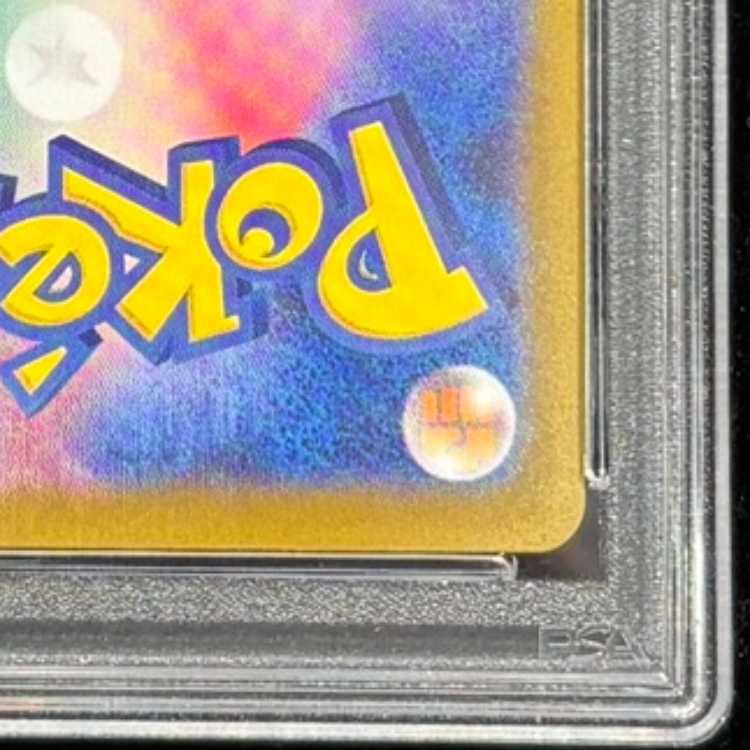 【PSA10】ロケット団のミュウツーex SAR 125/098 1枚