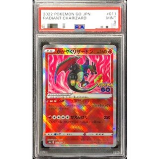 〔PSA9鑑定済〕かがやくリザードン【K】{011/071} 1枚