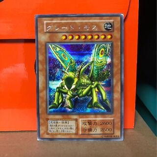 [POOR] グレート・モス 第1期 シークレットレア