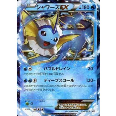 [State C] VaporeonEX [P] {194/XY-P} 1枚