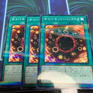 サイバネット・バックドア P-N