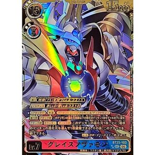 [Condition A-] (06)(Parallel/Gold Stamping/illust:Tonamikanji)Grace Novamon [SEC-P] {BT25-103} 1枚