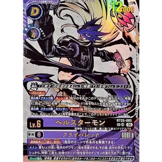 [Condition A-] (06)(Parallel/illust:NakanoHaito)Bianca Starmon/Fly Bullet [SP]{BT25-085} 1