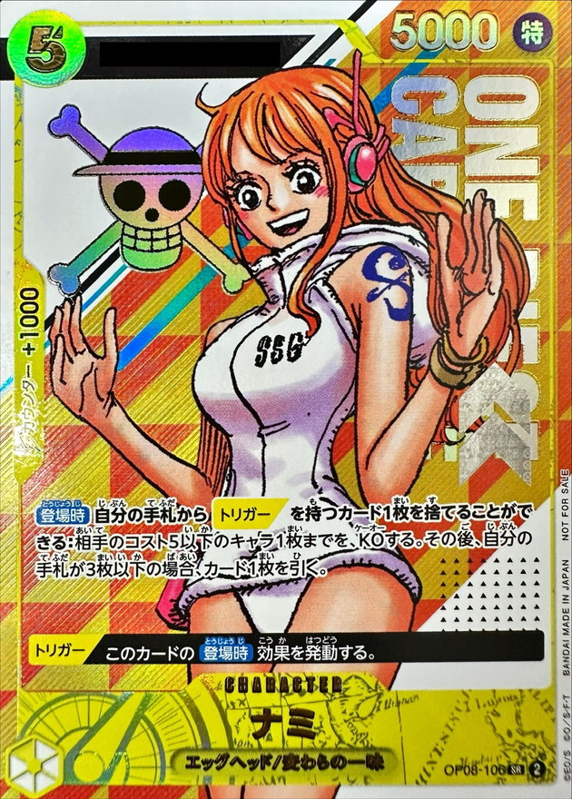 Nami (complete with accessories/unopened/serial/cartoon picture) [SR] {OP08-106} 1枚