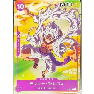Monkey D. Luffy (illustrated by TASAKA) [P] {P-041} 1枚