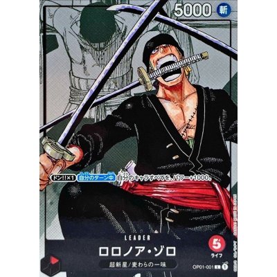 Roronoa Zoro (Manga Background / Manga Picture) [L] {OP01-001} 1枚