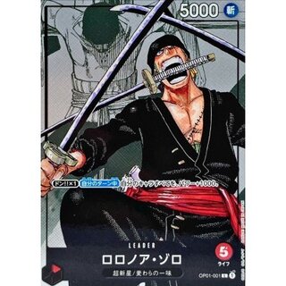 Roronoa Zoro (Manga Background / Manga Picture) [L] {OP01-001} 1枚