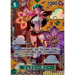 [Condition A-] Jewelry Bonnie (Parallel / SP / Japanese Pattern / illustration: otton) [SP] {ST02-007[OP08]} 1枚