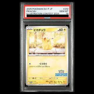 [PSA10] Pikachu 《ILLUSTRATION CONTEST 2024》 PROMO 242/SV-P 1枚