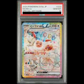 [PSA10] Eeveex SAR 223/187 1枚