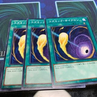 コズミック・サイクロン N 専用