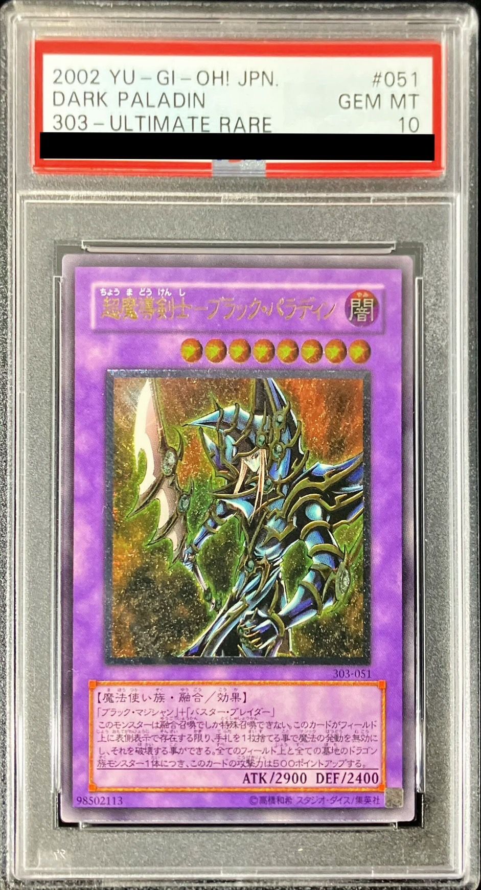 Relief] {303-051}[Polymerization 1枚