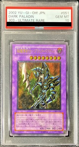 Relief] {303-051}[Polymerization 1枚