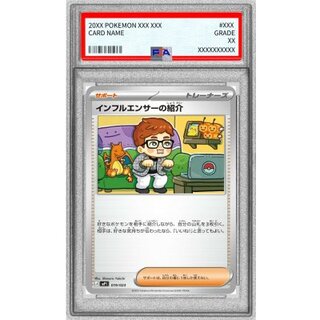[PSA9 appraised] Introduction of influencers [-] {019/023} 1枚