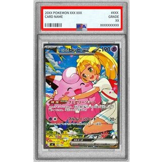 PSA9 certified] Lillie's Clefairyex (SAR specs) [-] {765/742} 1