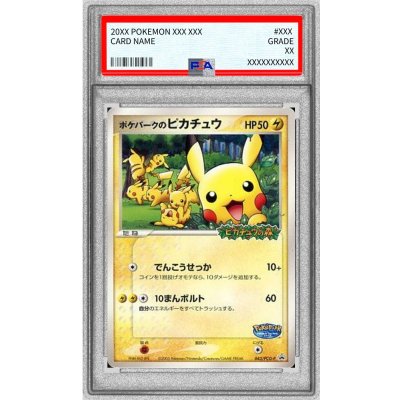 〔PSA9鑑定済〕ポケパークのピカチュウ【P】{043/PCG-P} 1枚