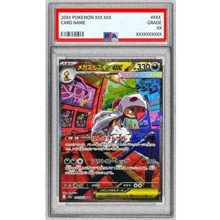 PSA10 certified] Mega Scraftyex [SAR] {241/193} 1枚