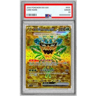 PSA10 certified] auger pon midori no men ex [UR] {131/101} 1枚