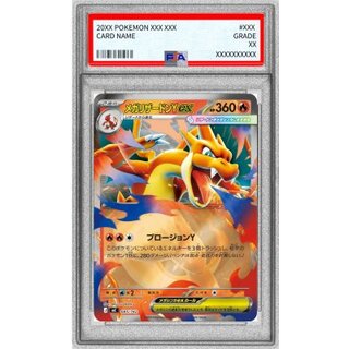 〔PSA10鑑定済〕メガリザードンYex(ミラー)【-】{085/742} 1枚