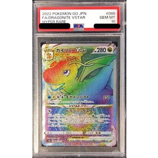 〔PSA10鑑定済〕カイリューVSTAR【HR】{086/071} 1枚
