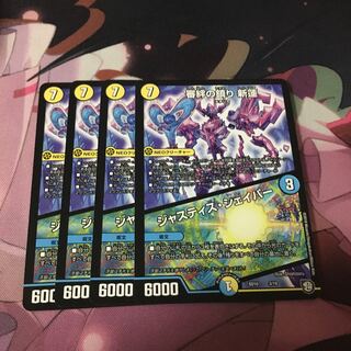 審絆の鎮まり 新蓮｜ジャスティス・シェイパー