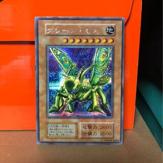 [EX] グレート・モス 第1期 シークレット