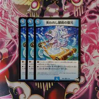 失われし禁術の復元