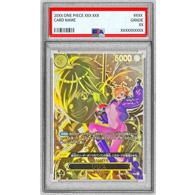 【psa10】リリスSP スペシャルカード　① PSA10鑑定済〕リリス(パラレル/SP/キャラ背景)【SP】{OP07-111[OP13