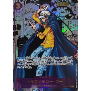 Trafalgar Law (Parallel / Cartoon Background / Cartoon Picture) [SR/SP] {OP05-069} 1枚