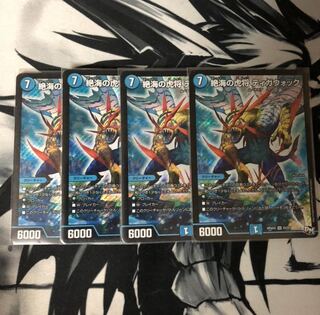 [最安値]絶海の虎将 ティガウォック SR