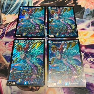 海姫龍 ライベルモット・ビターズ　4枚