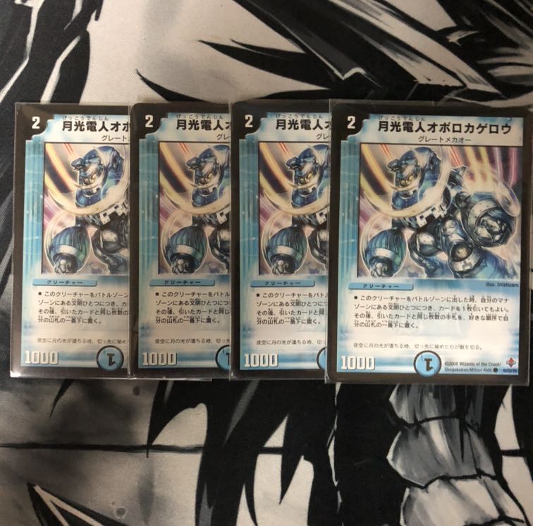 [最安値]月光電人オボロカゲロウ C