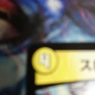 ヤロー@プロフ必読様専用