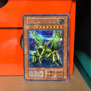 [EX] グレート・モス 第1期 シークレット