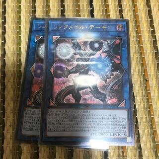 マドレース リンクメイル・デーモン UL