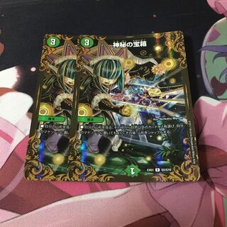 神秘の宝箱(ウルトラゴールデンカード仕様)