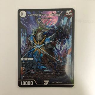 ジョギラゴン&ジョニー -Jの旅路-