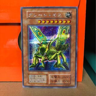 [NM−] グレート・モス 第1期 シークレット