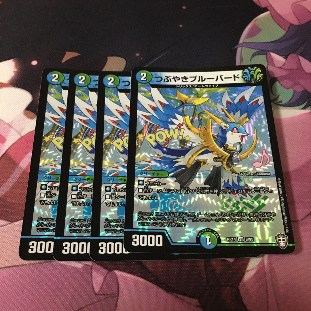 専用 つぶやきブルーバード ファイブスター1